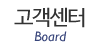 고객센터