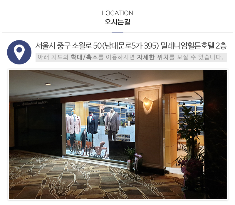 힐튼양복점&종합상사_상단_주소