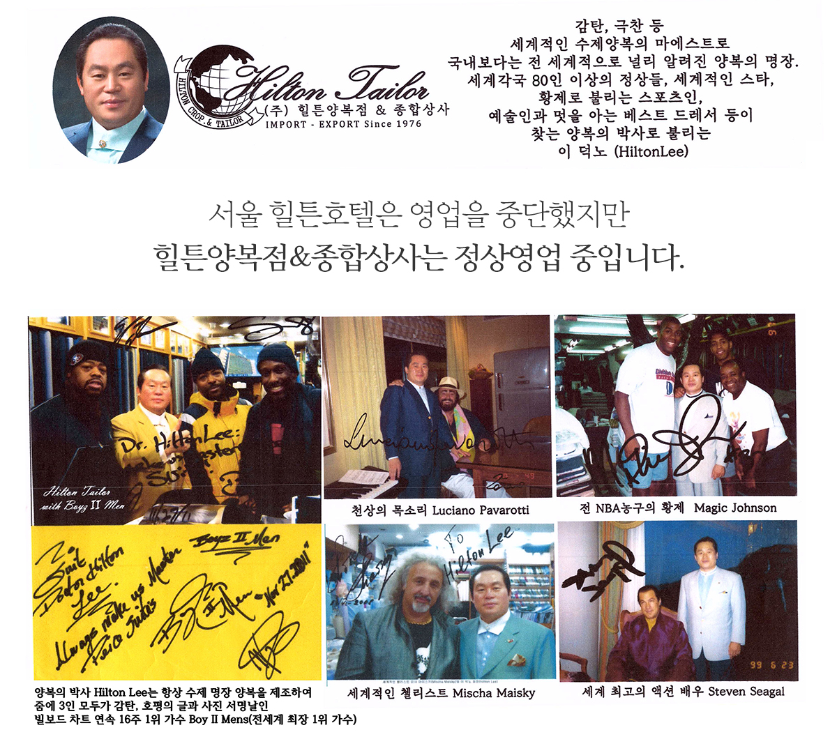 힐튼양복점&종합상사_사진