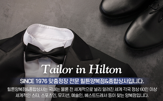 힐튼양복점&종합상사_캐러셀m