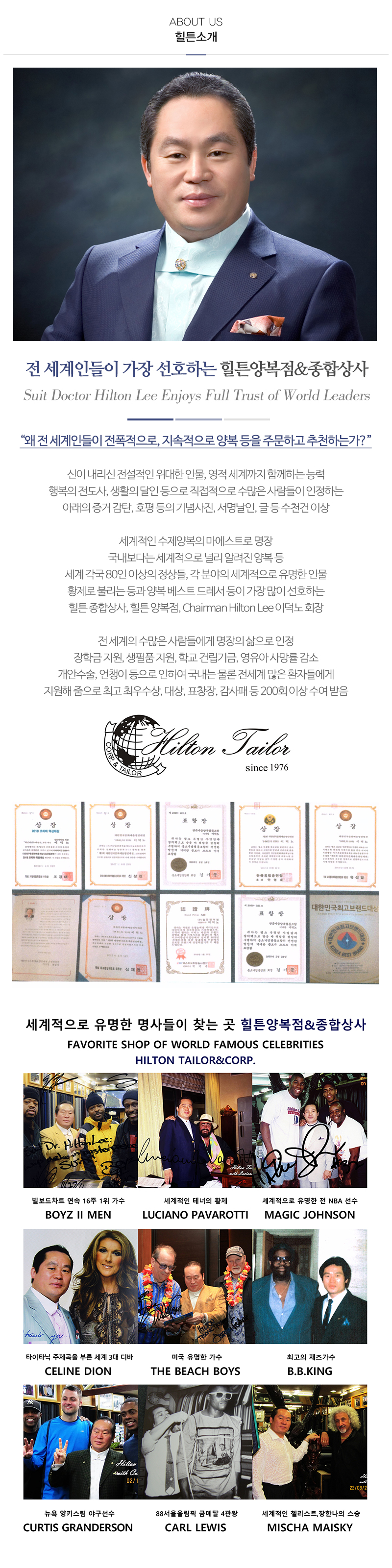 힐튼양복점&종합상사_내용