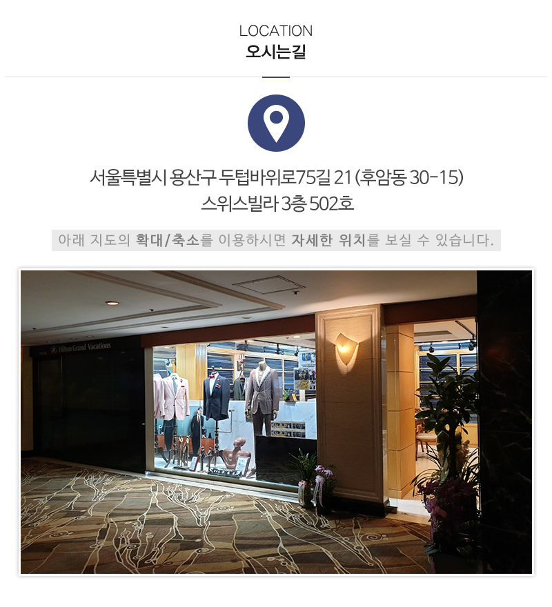 힐튼양복점&종합상사_상단_주소